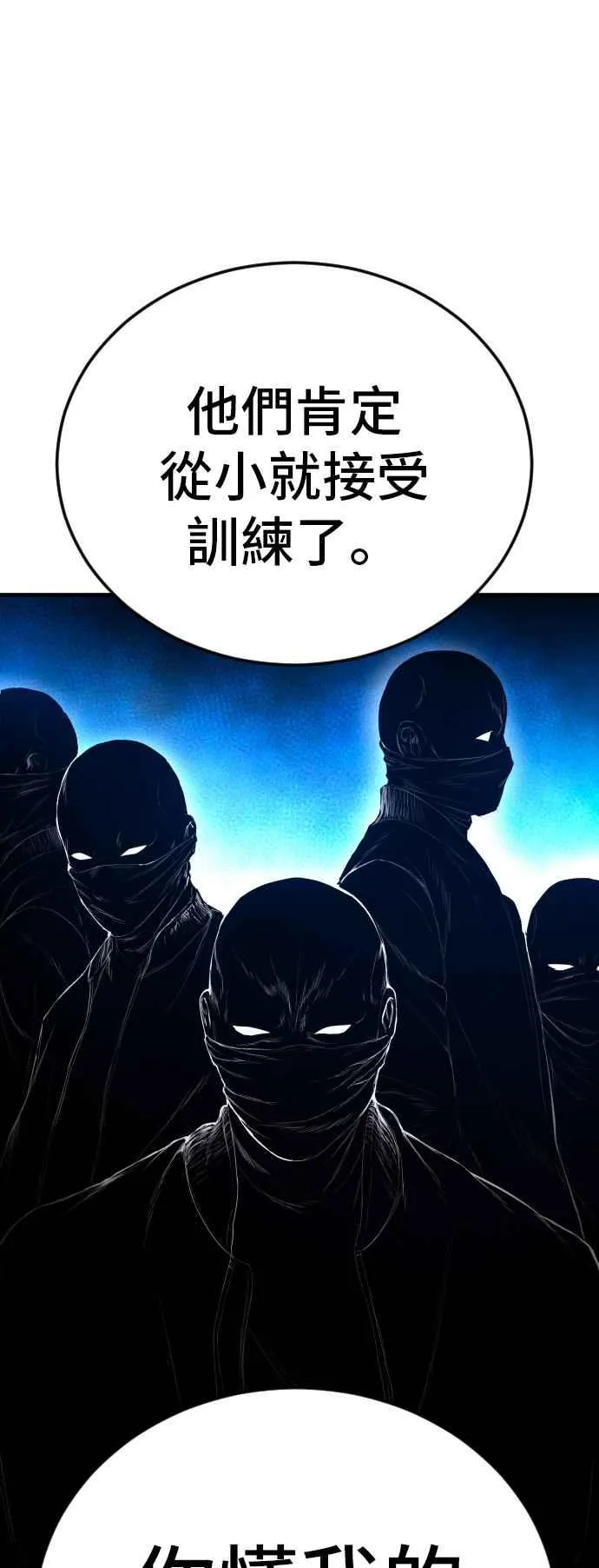 第74话 该来的还是来了 第71页