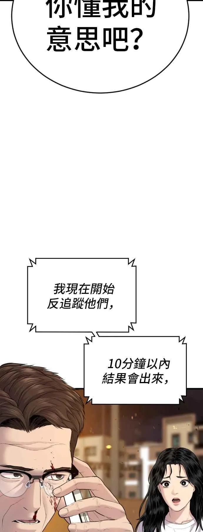 第74话 该来的还是来了 第72页