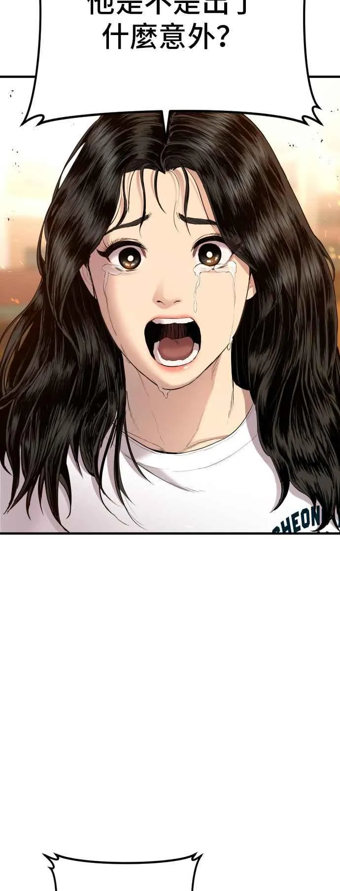 第74话 该来的还是来了 第77页
