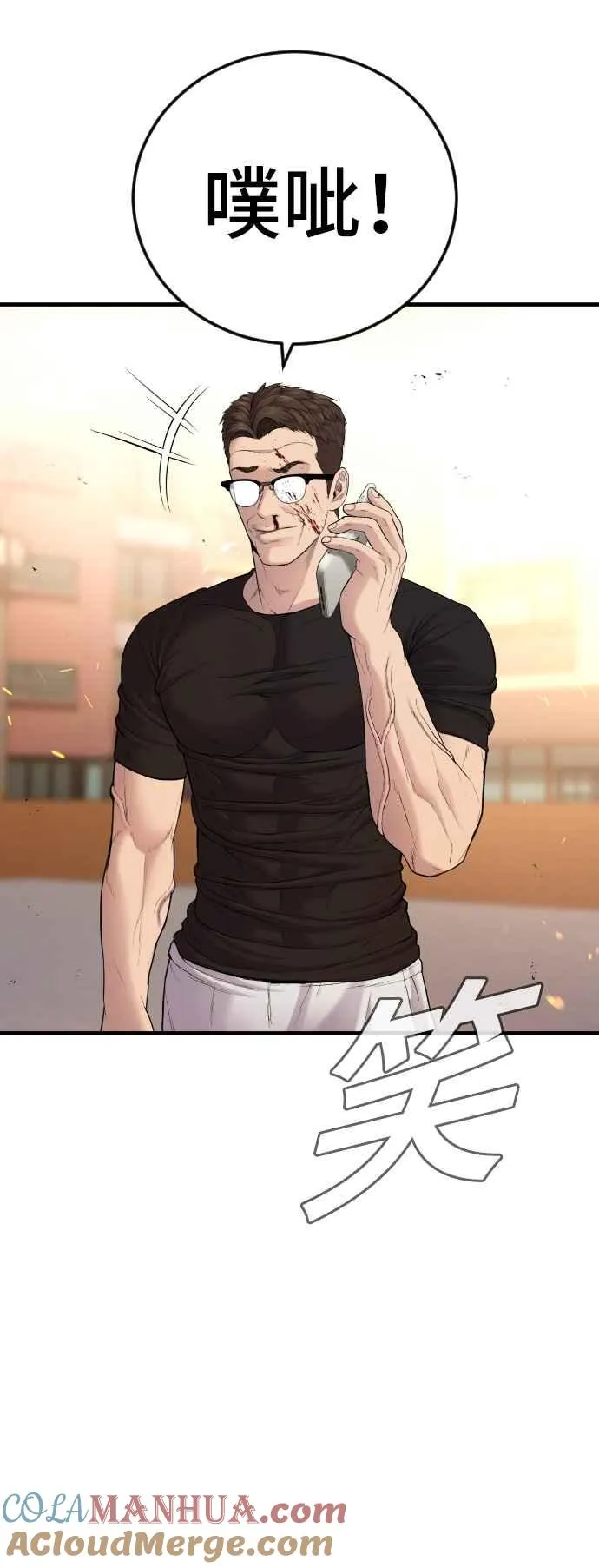 第74话 该来的还是来了 第79页