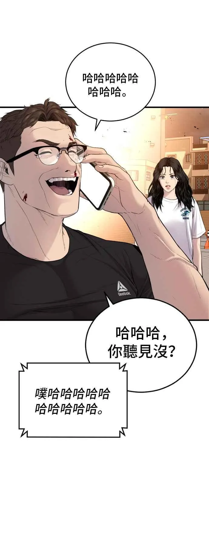 第74话 该来的还是来了 第80页