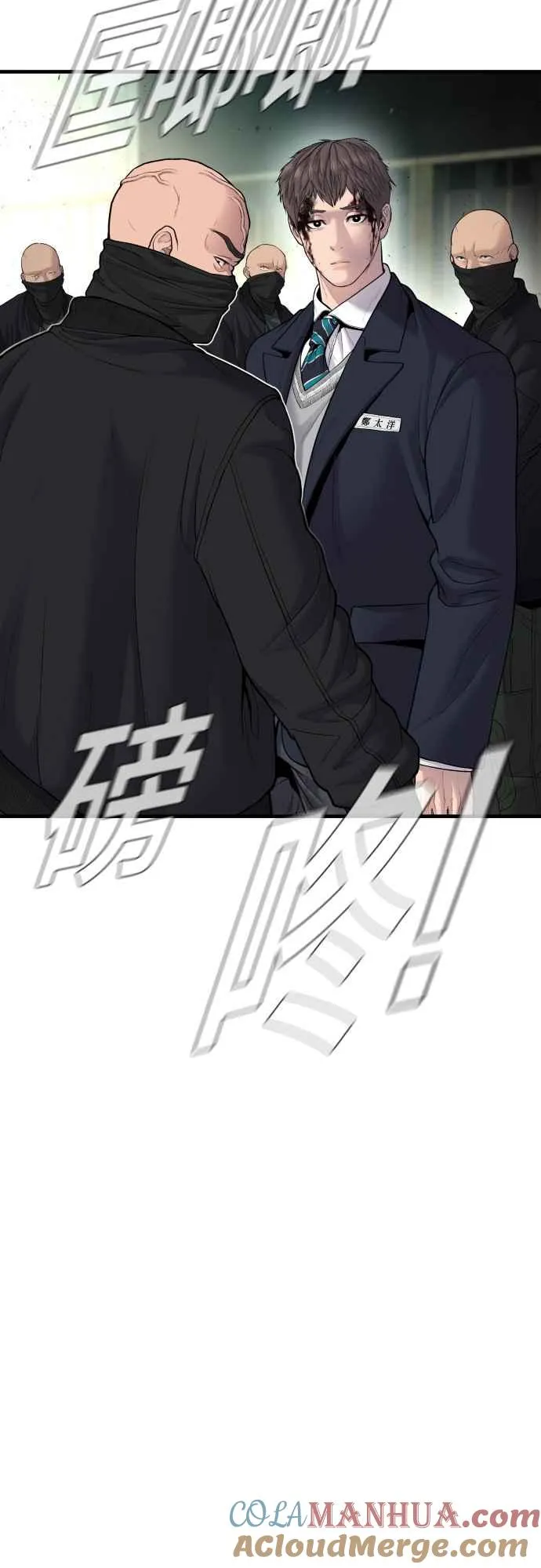 第75话 出了名的疯子 第29页