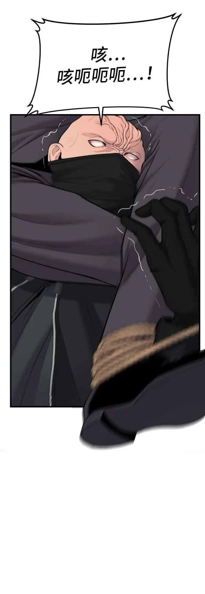 第75话 出了名的疯子 第30页