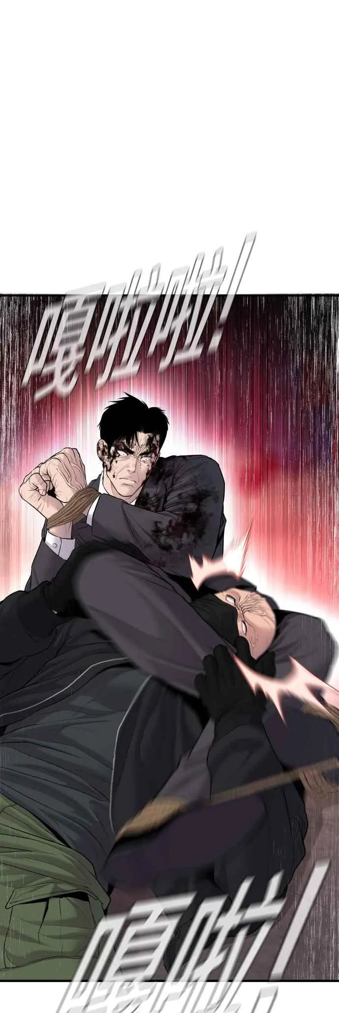 第75话 出了名的疯子 第31页