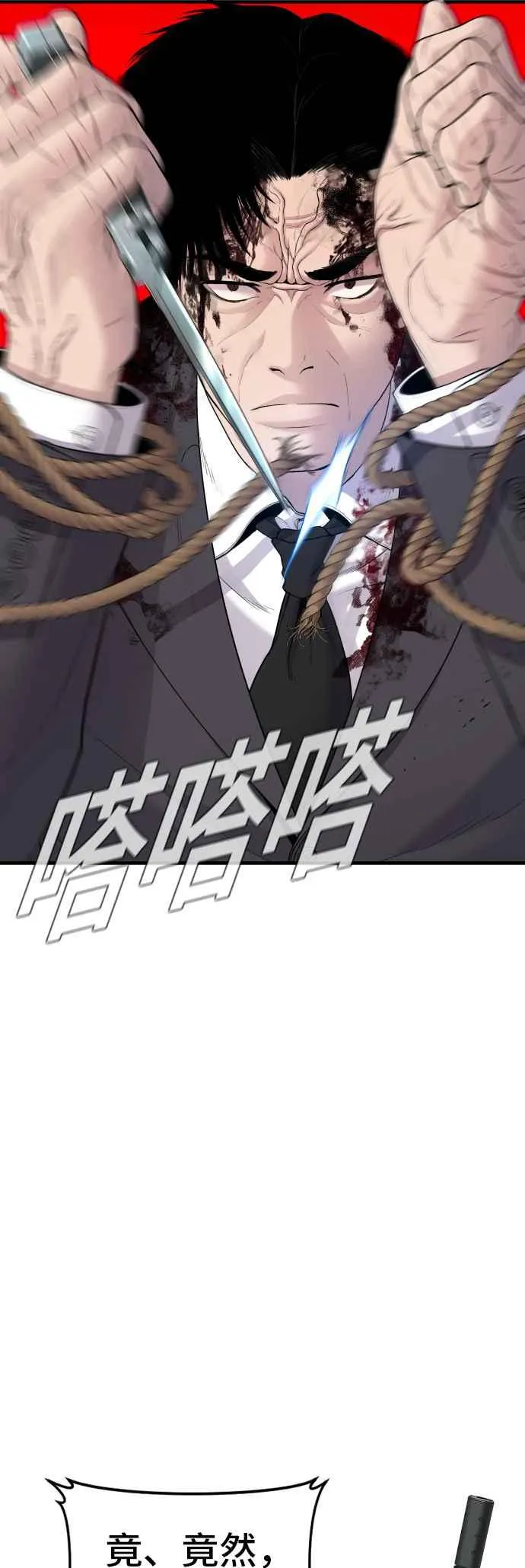 第75话 出了名的疯子 第34页