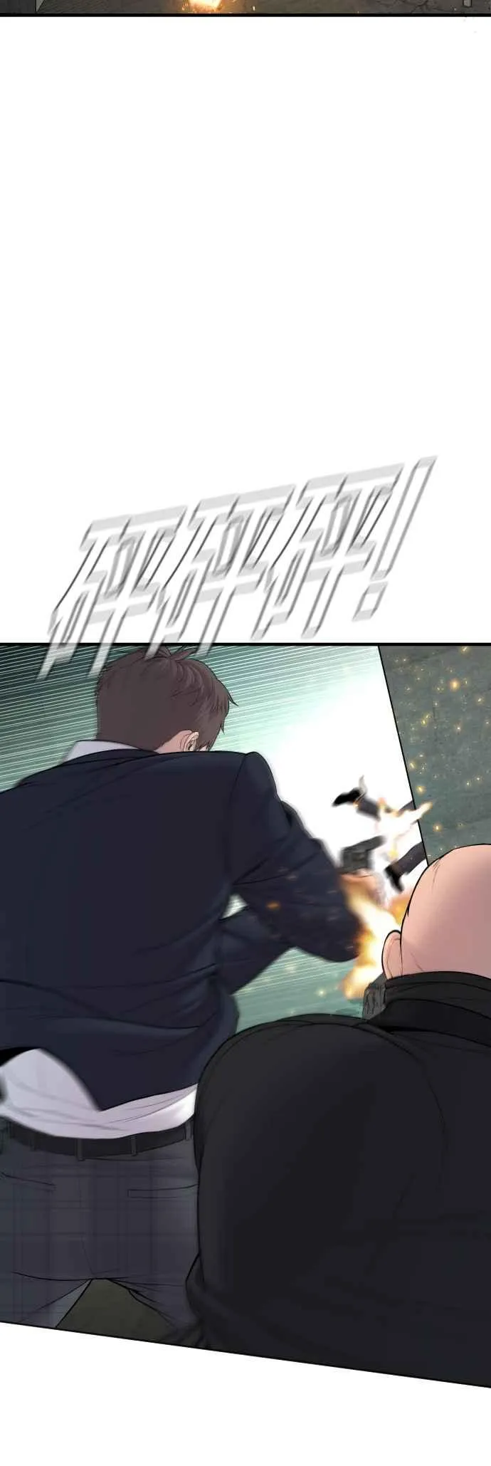 第75话 出了名的疯子 第39页