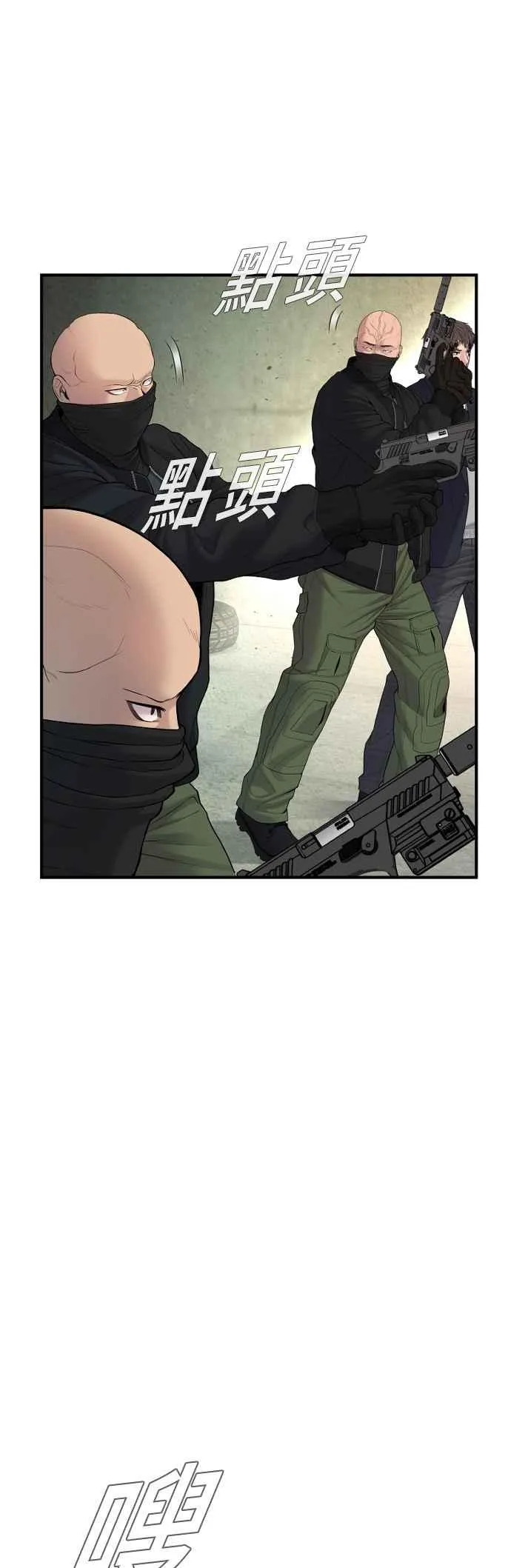 第75话 出了名的疯子 第42页