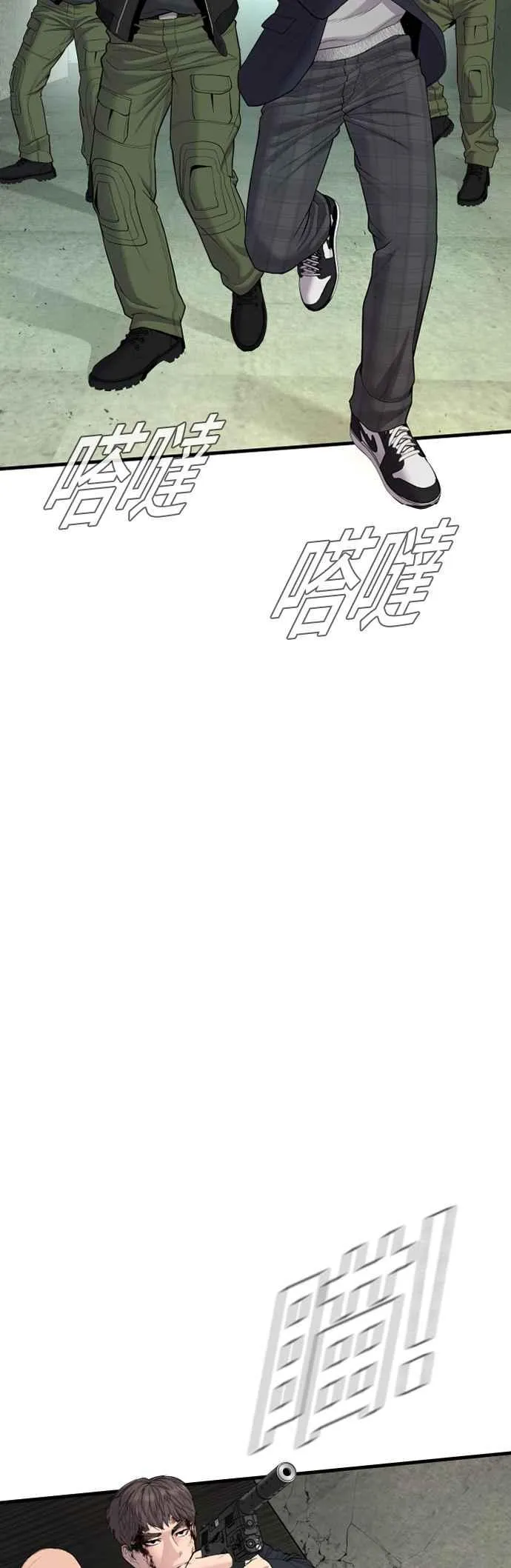 第75话 出了名的疯子 第44页