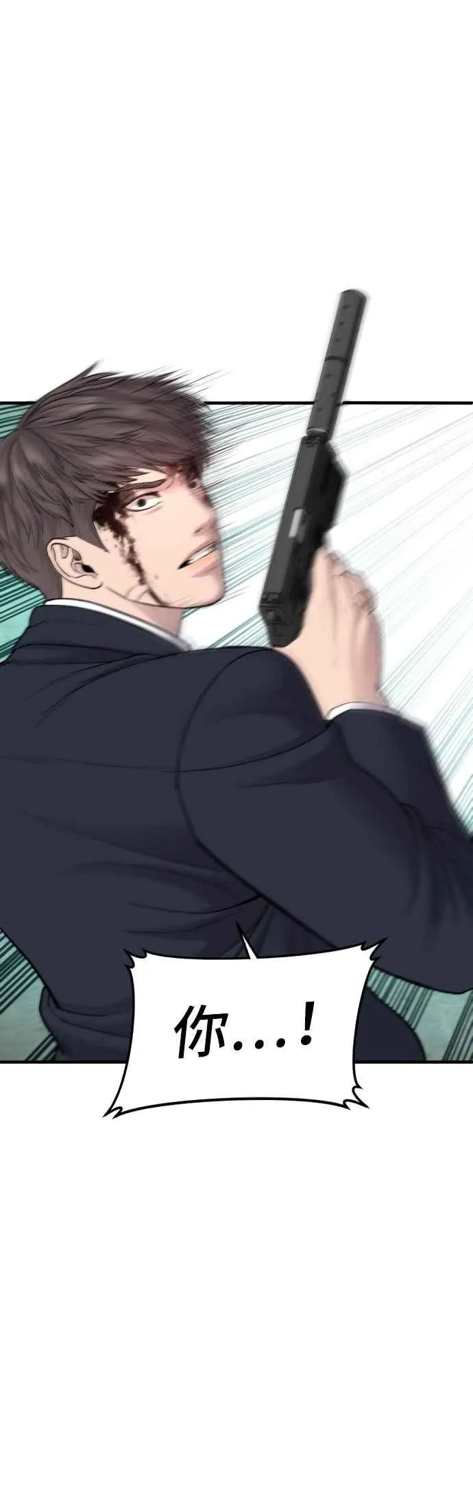 第75话 出了名的疯子 第51页
