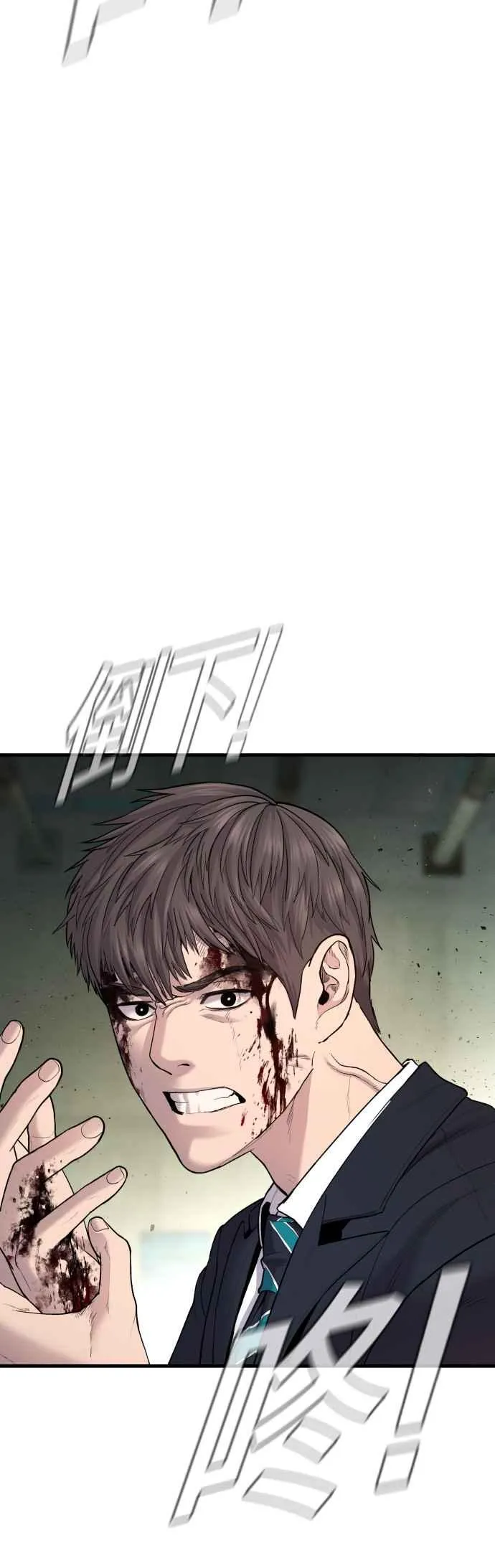 第75话 出了名的疯子 第54页