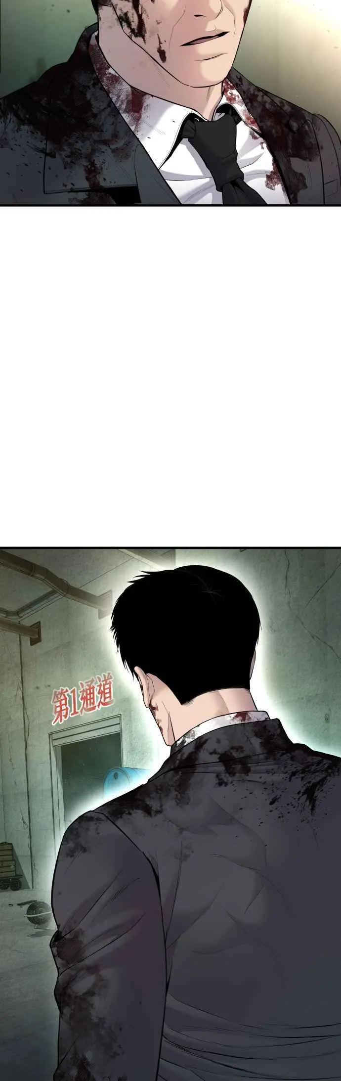 第75话 出了名的疯子 第59页