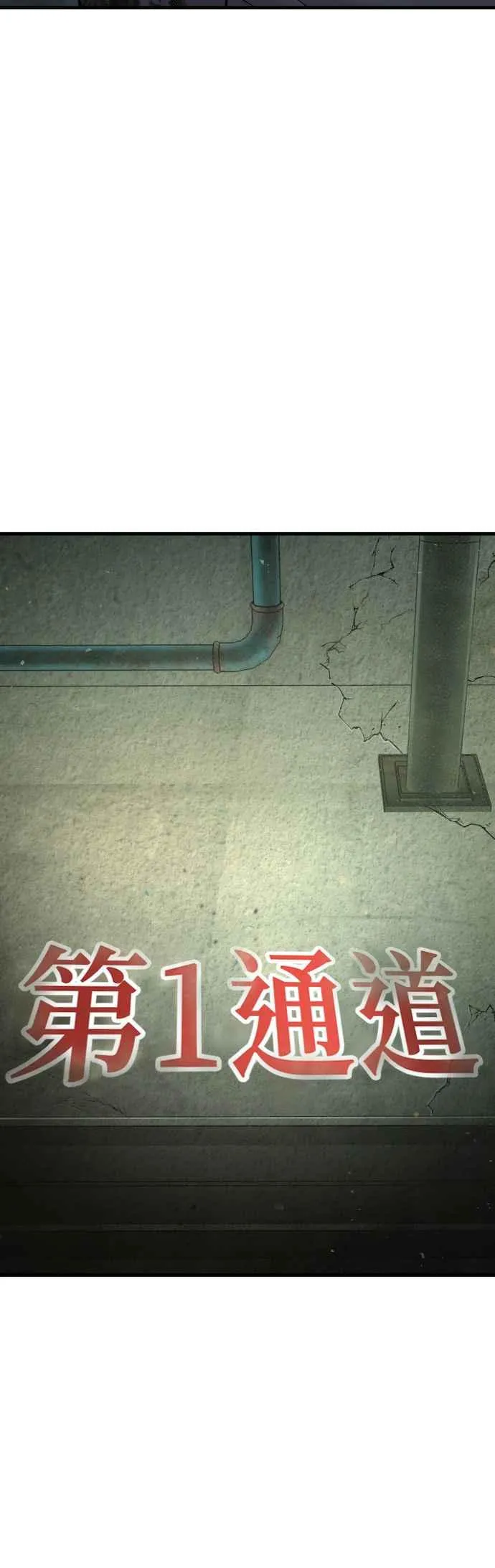 第75话 出了名的疯子 第60页