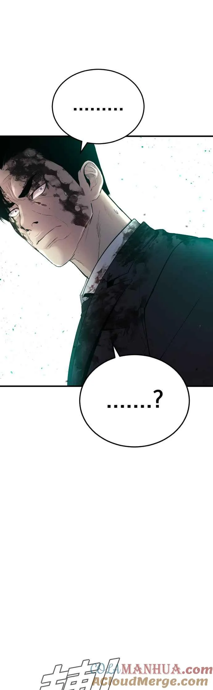 第75话 出了名的疯子 第61页