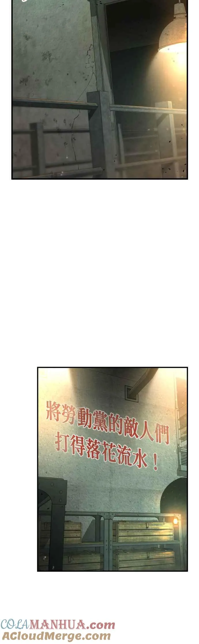 第75话 出了名的疯子 第65页