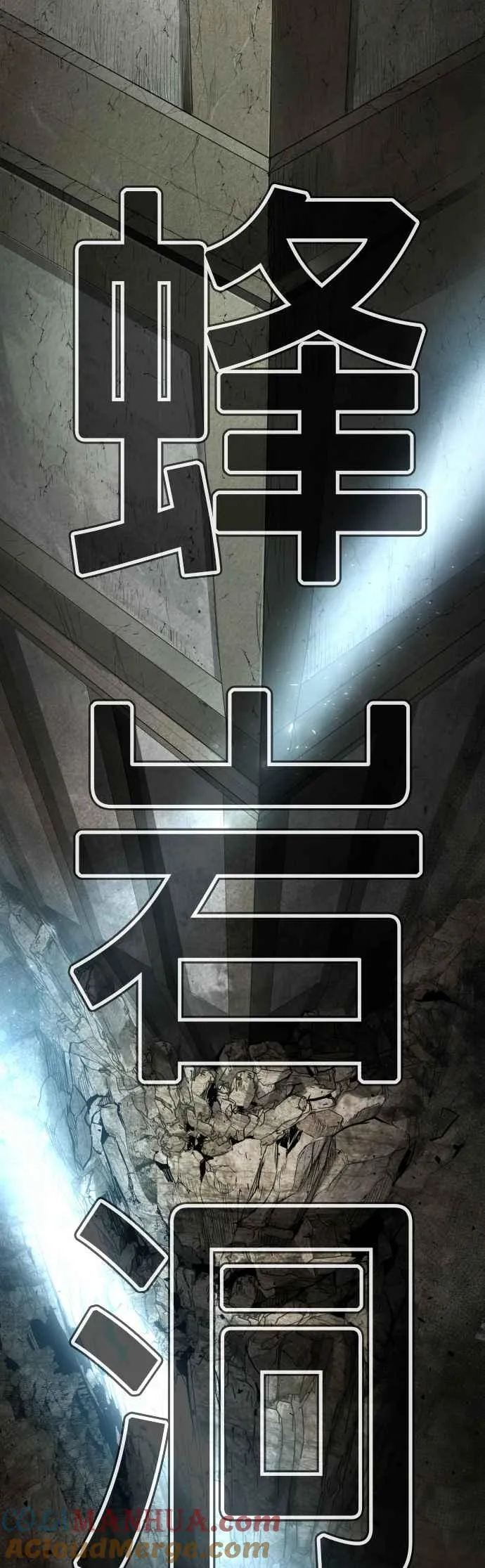第75话 出了名的疯子 第69页