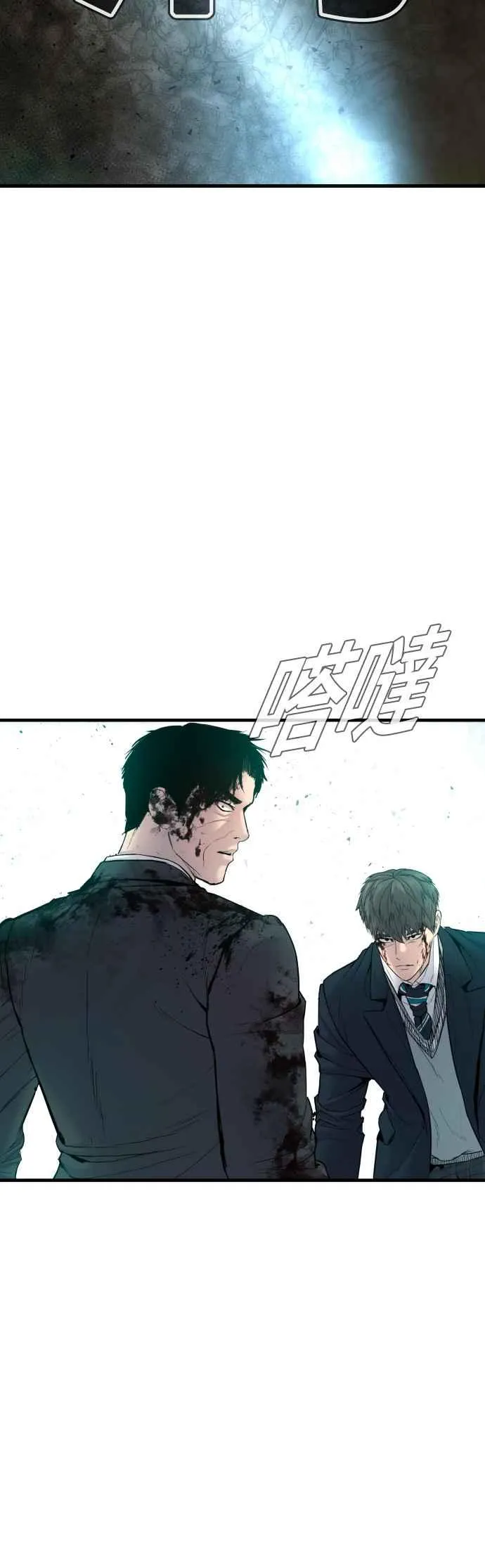第75话 出了名的疯子 第70页