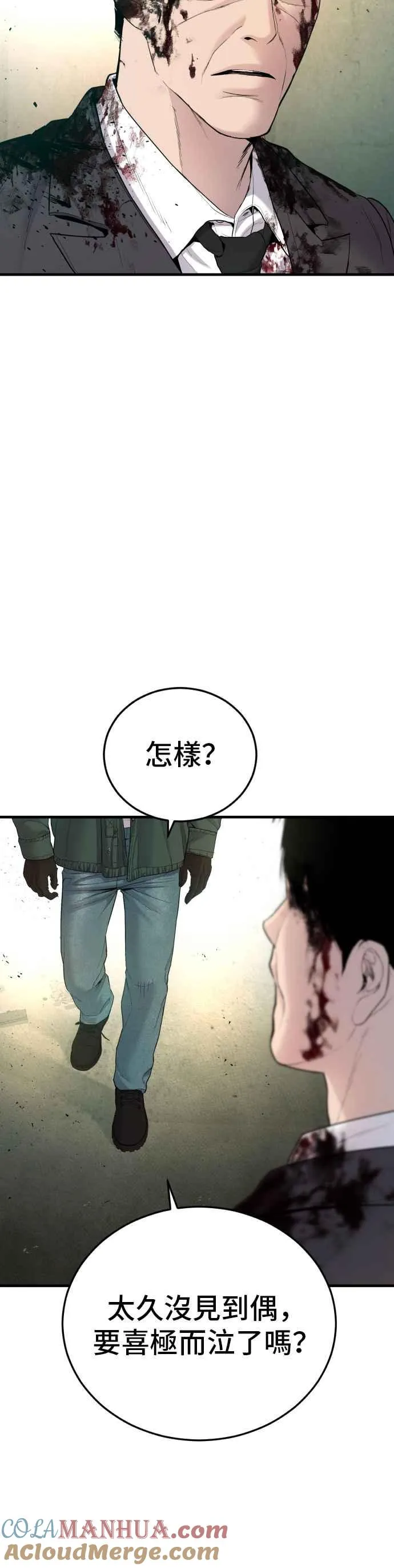 第75话 出了名的疯子 第73页
