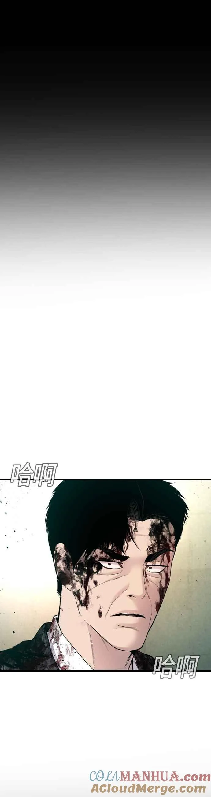 第75话 出了名的疯子 第85页
