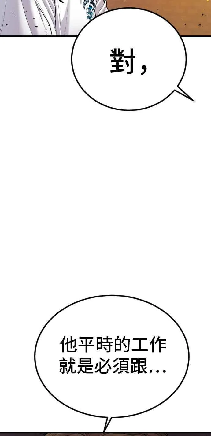第75话 出了名的疯子 第102页