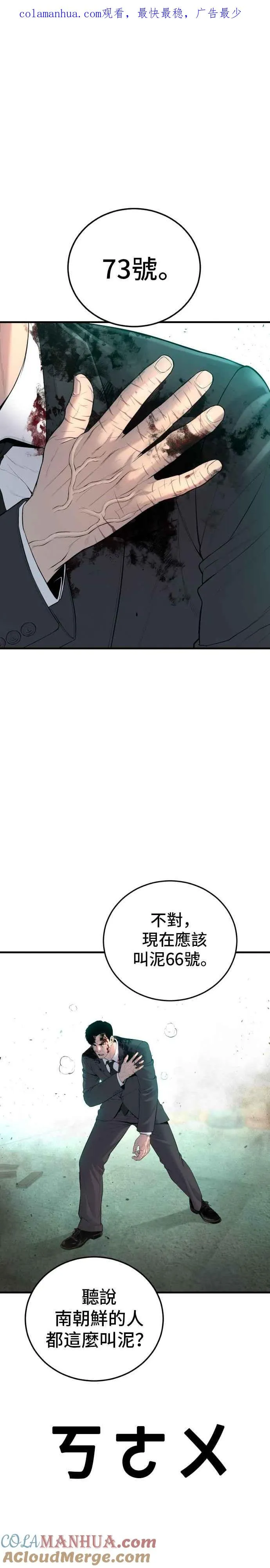 第76话 阿瑞斯奶奶的真实身分 第1页