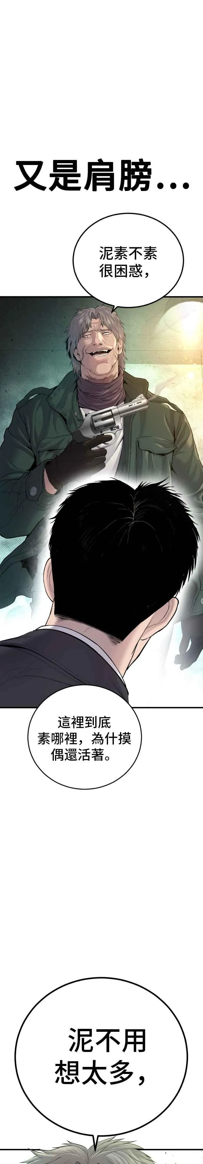 第76话 阿瑞斯奶奶的真实身分 第2页