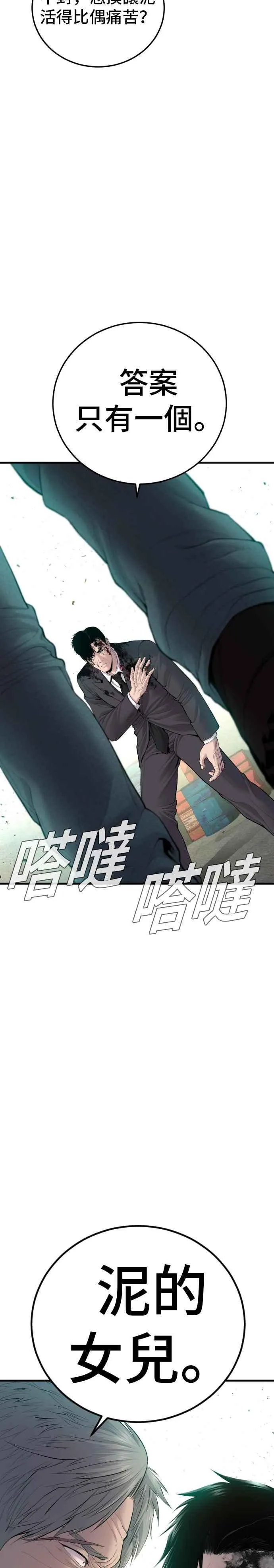 第76话 阿瑞斯奶奶的真实身分 第5页
