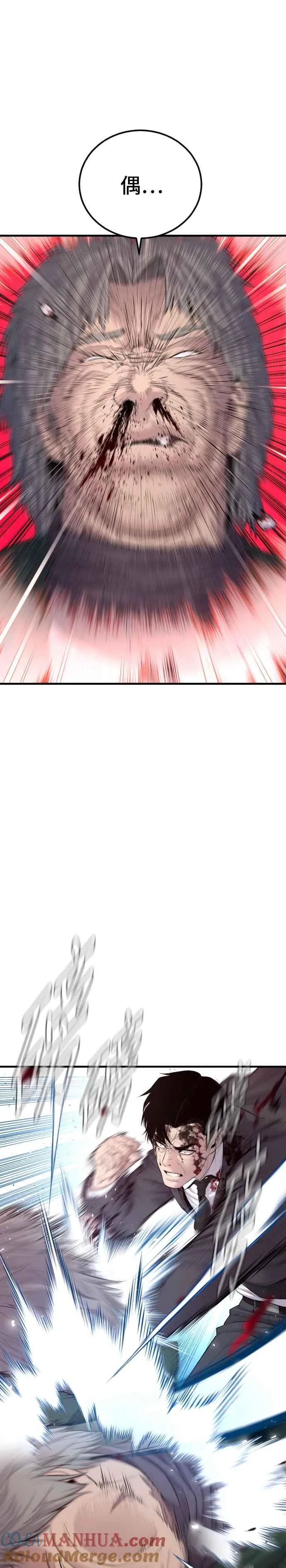 第76话 阿瑞斯奶奶的真实身分 第7页