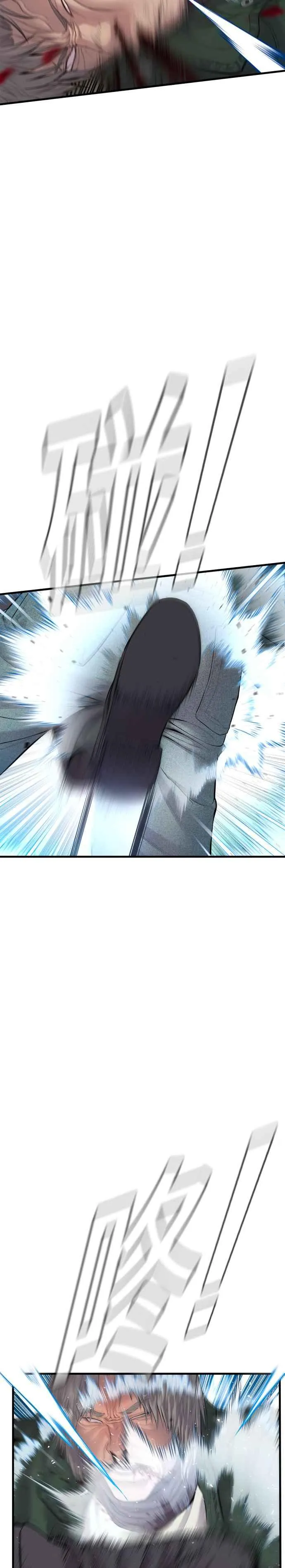 第76话 阿瑞斯奶奶的真实身分 第8页
