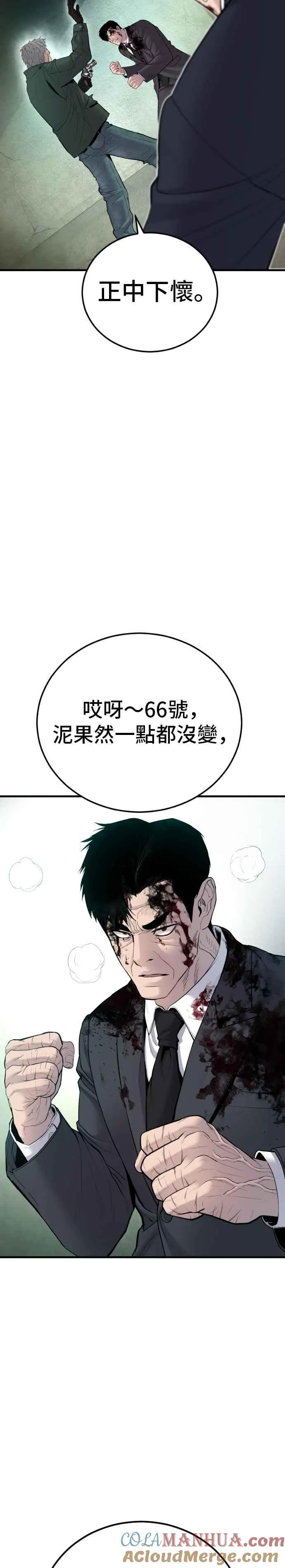 第76话 阿瑞斯奶奶的真实身分 第10页