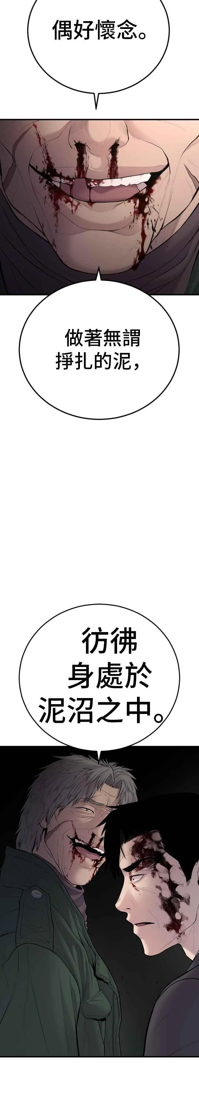 第76话 阿瑞斯奶奶的真实身分 第11页