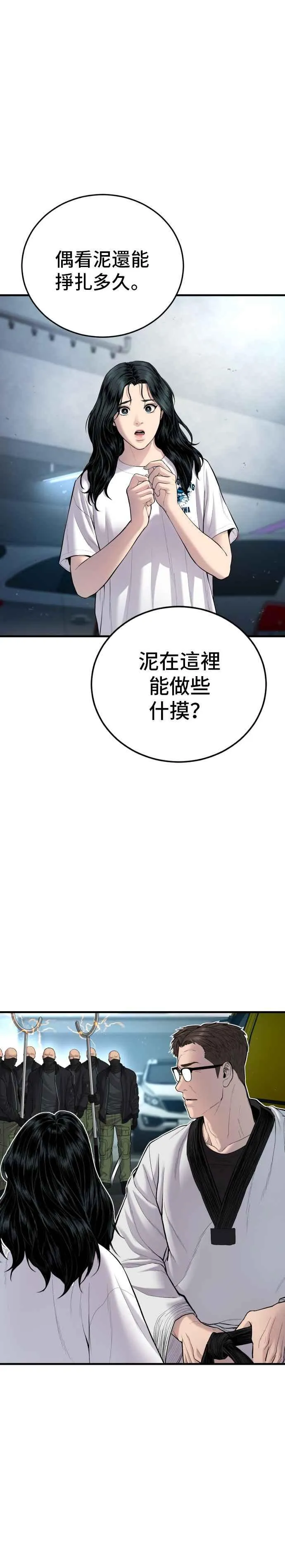 第76话 阿瑞斯奶奶的真实身分 第12页