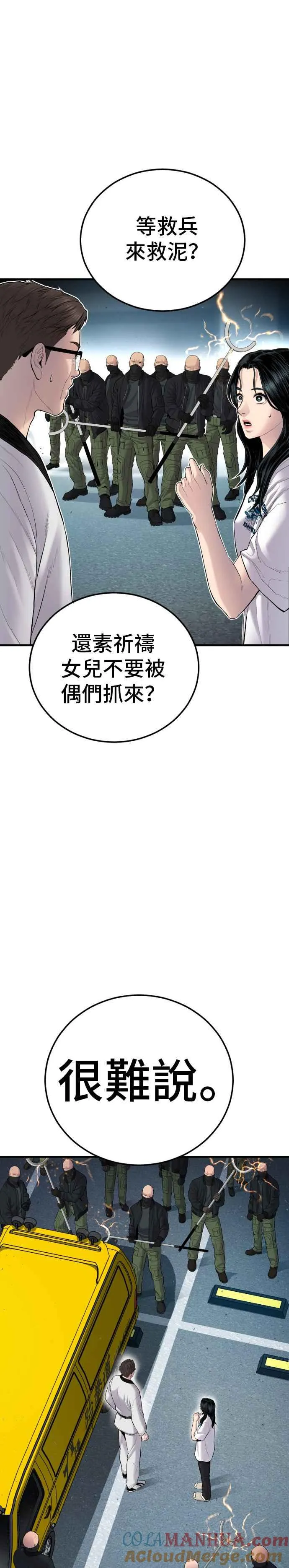 第76话 阿瑞斯奶奶的真实身分 第13页