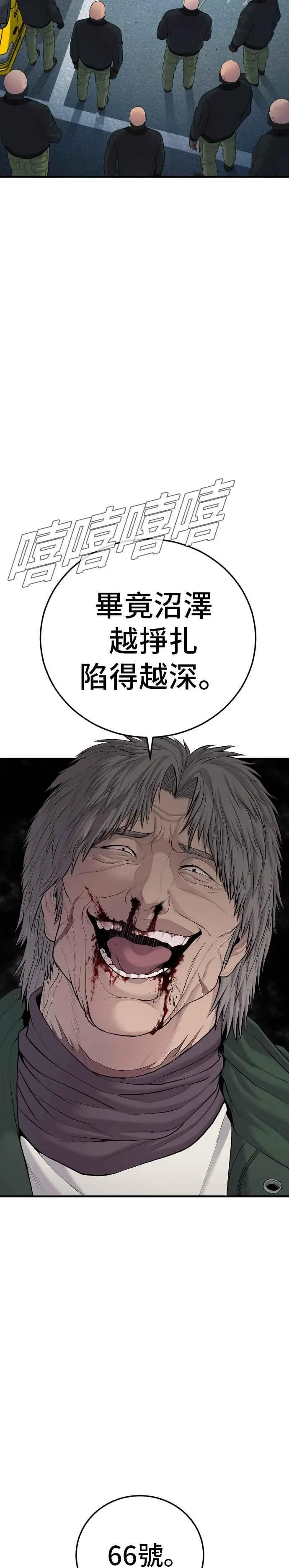 第76话 阿瑞斯奶奶的真实身分 第14页