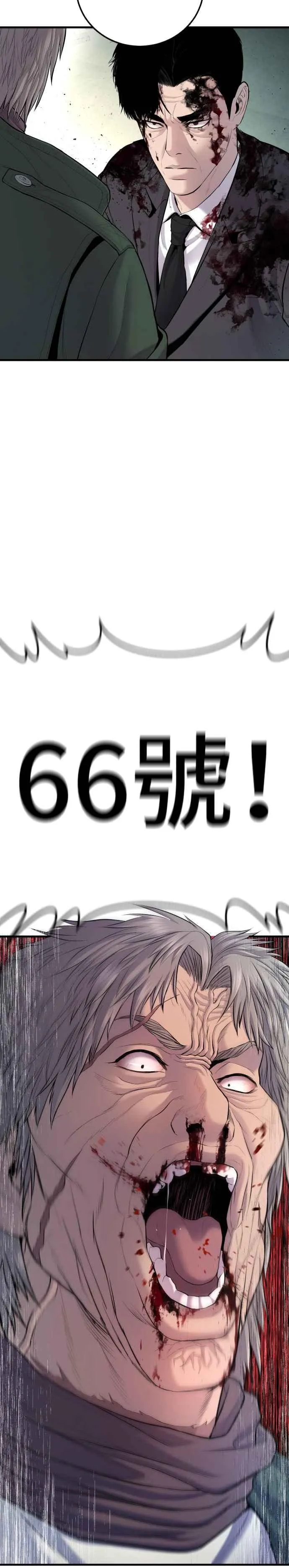 第76话 阿瑞斯奶奶的真实身分 第15页