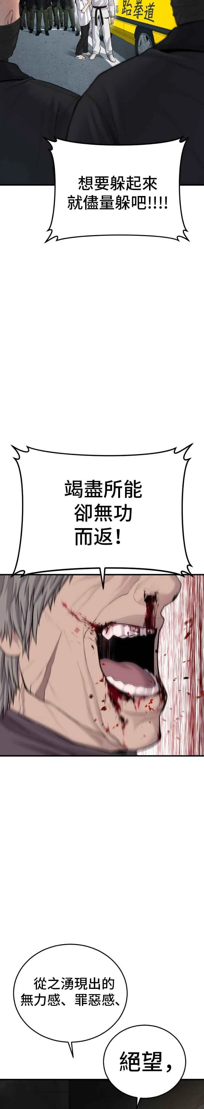 第76话 阿瑞斯奶奶的真实身分 第17页