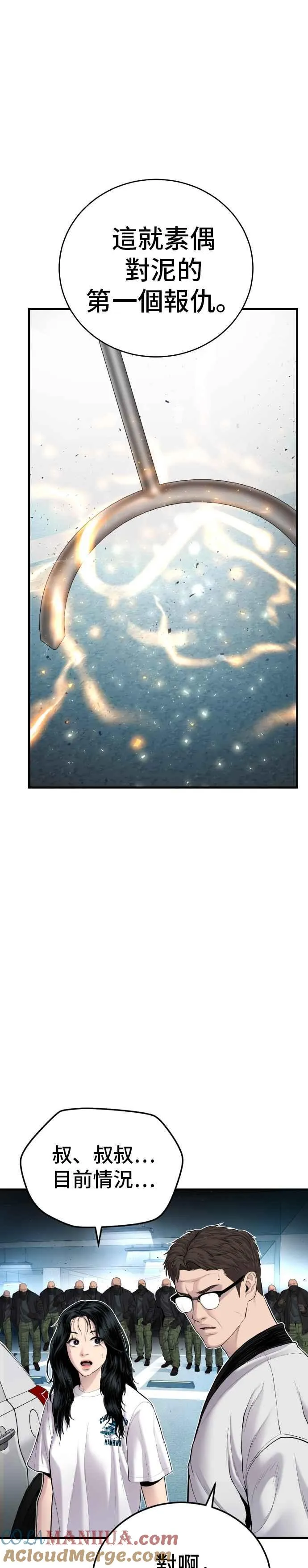 第76话 阿瑞斯奶奶的真实身分 第19页