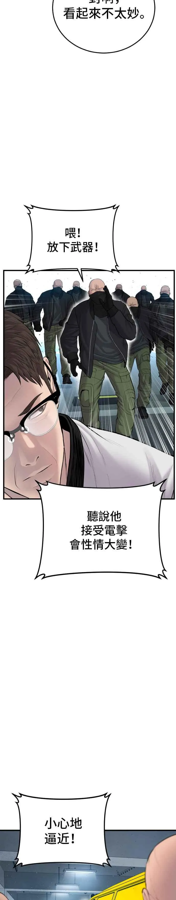 第76话 阿瑞斯奶奶的真实身分 第20页