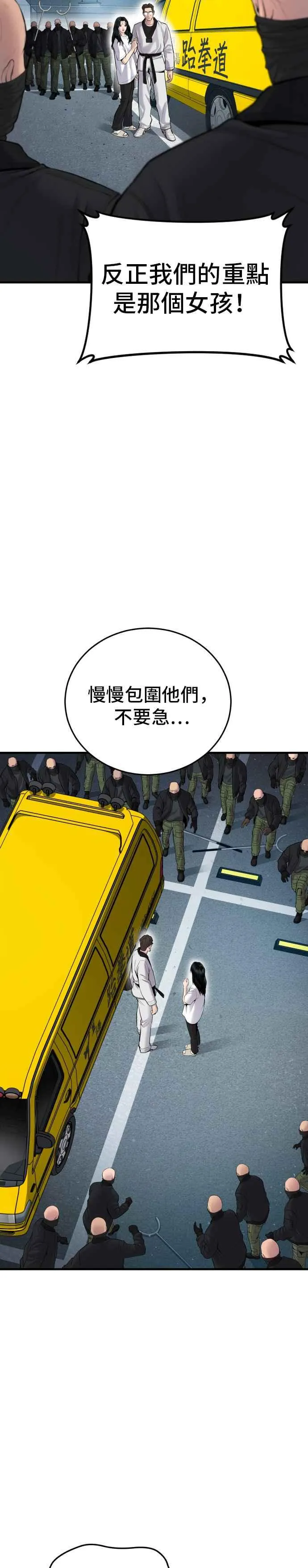 第76话 阿瑞斯奶奶的真实身分 第21页