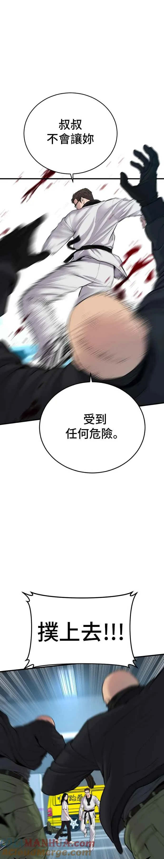 第76话 阿瑞斯奶奶的真实身分 第25页