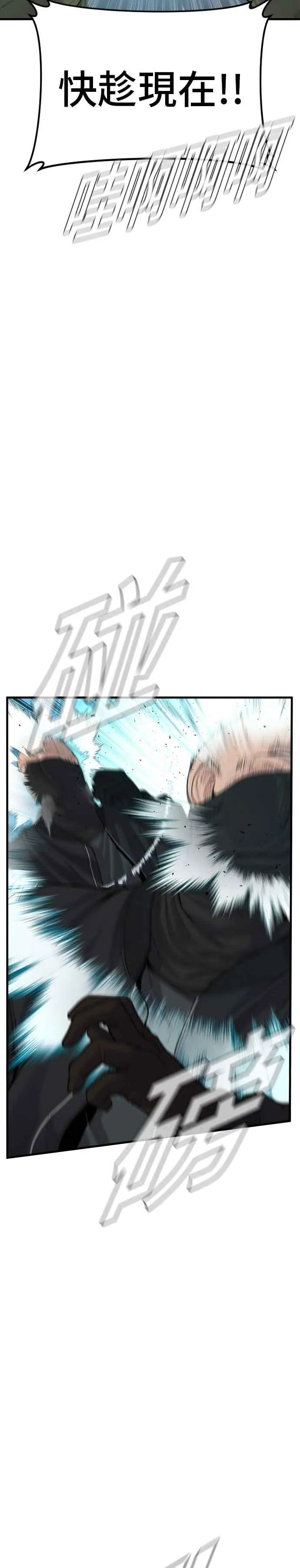 第76话 阿瑞斯奶奶的真实身分 第26页