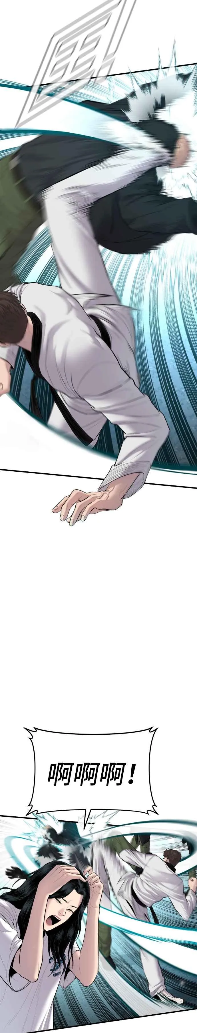 第76话 阿瑞斯奶奶的真实身分 第27页