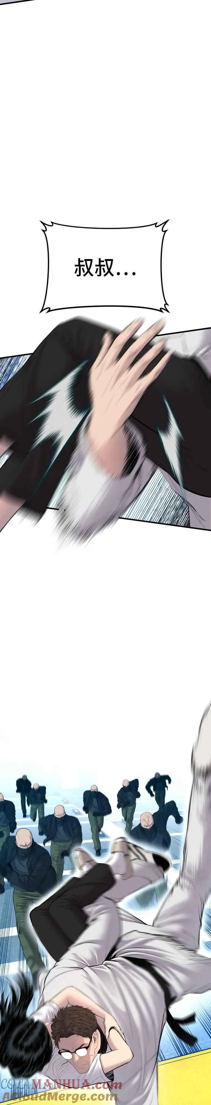 第76话 阿瑞斯奶奶的真实身分 第28页