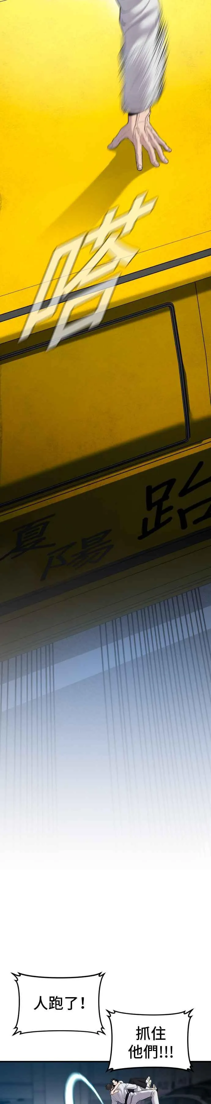 第76话 阿瑞斯奶奶的真实身分 第29页