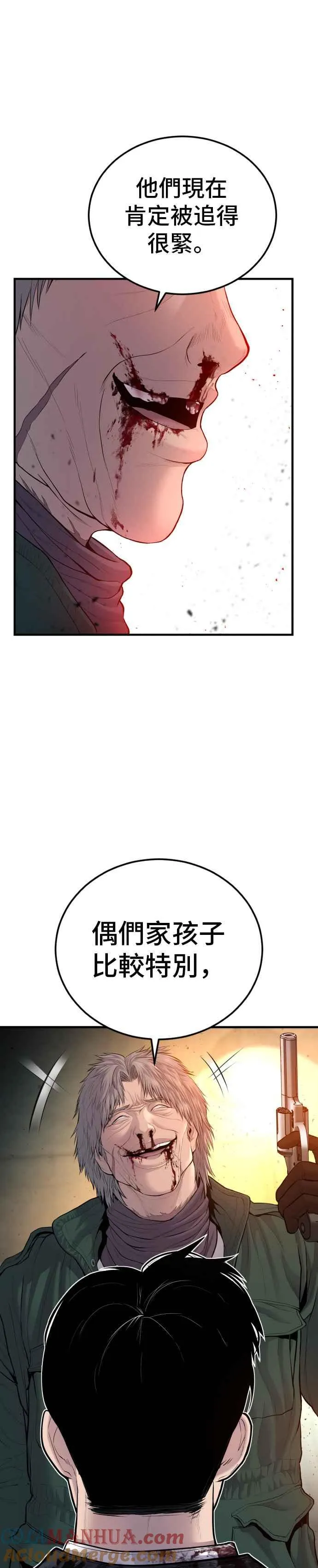 第76话 阿瑞斯奶奶的真实身分 第31页