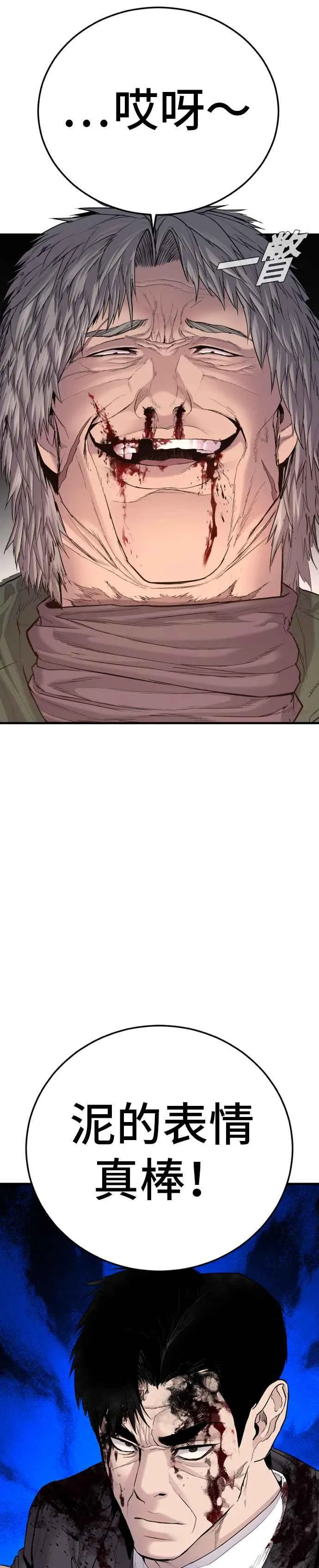 第76话 阿瑞斯奶奶的真实身分 第33页