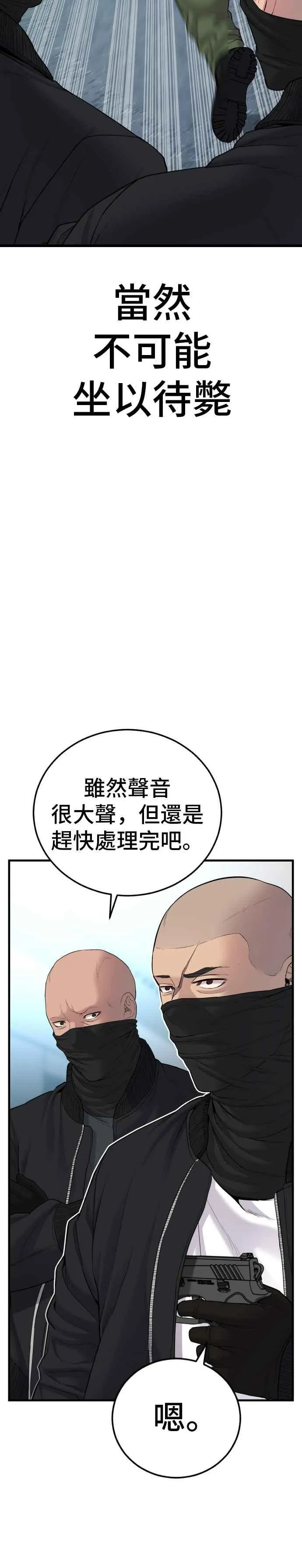 第76话 阿瑞斯奶奶的真实身分 第38页