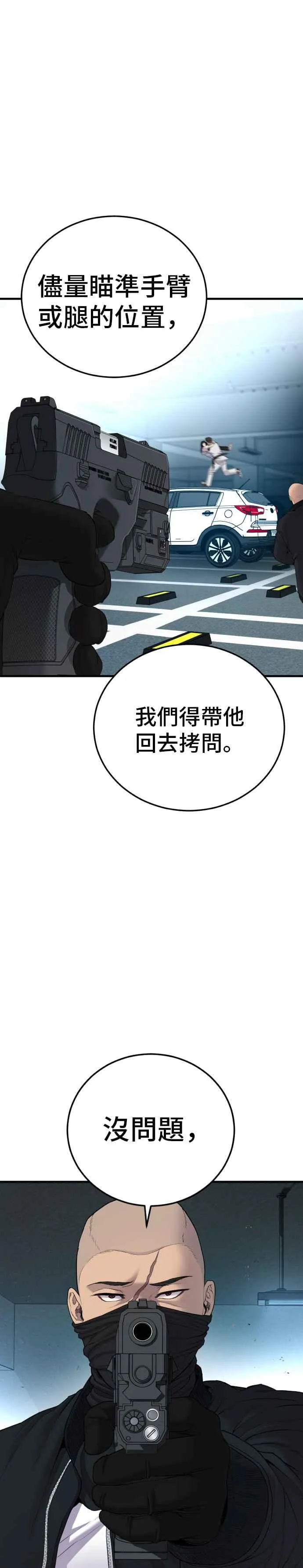 第76话 阿瑞斯奶奶的真实身分 第39页