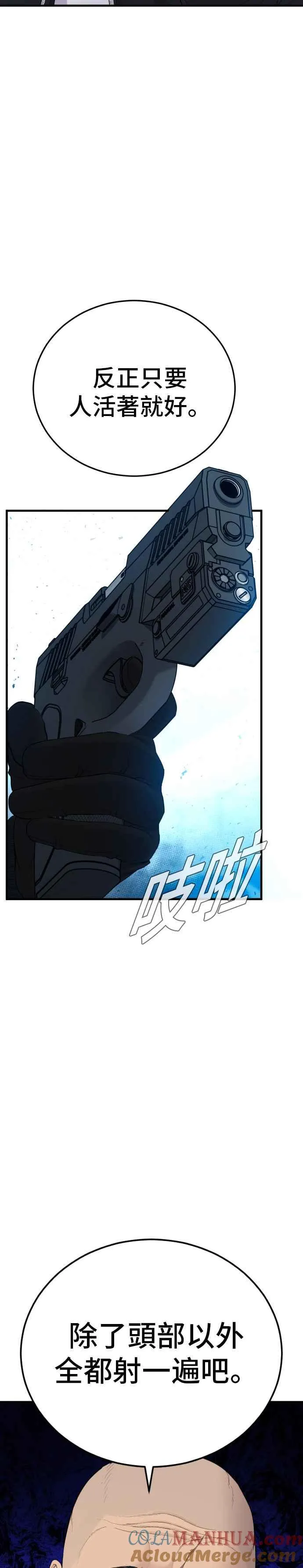 第76话 阿瑞斯奶奶的真实身分 第40页