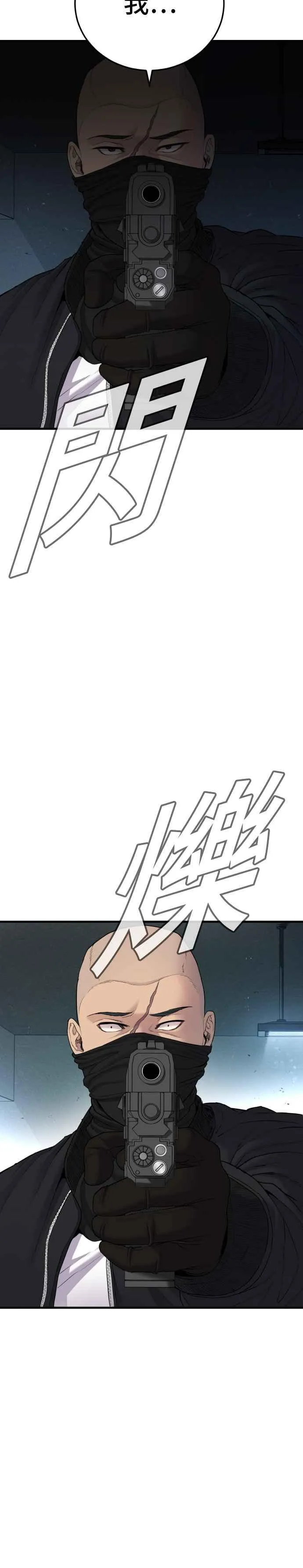 第76话 阿瑞斯奶奶的真实身分 第42页