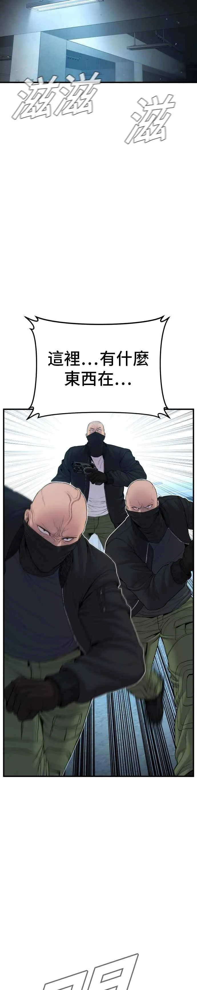第76话 阿瑞斯奶奶的真实身分 第45页